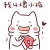 Lazynfatty - Christmas Cat :: @line_stickers 28