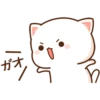 Mochi Mochi Peach Cat 7