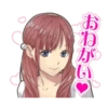おねがいり