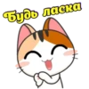 JapaneseKitten 10