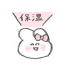 Caho'sticker usagi version 8