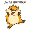 Hamster 12