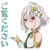 ご覧ください