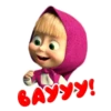 БАУУУ!