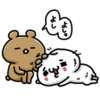 よし。
よし
ぷり