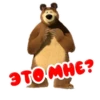 HE?
ЭТОМНЕ?