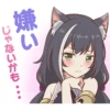 Mi
嫌い
じゃないかも・