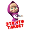 эточто
TAKOE?