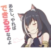 あたし、やれば
できる子なのよ
