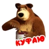 желанный
гость
кураю