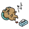 うごけ
ない〜
フ