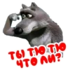 TO) TIO TIO
что ли?
