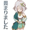 畏まりました