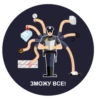 POLICE 8