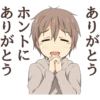 ありがとう
ホントに
ありがとう