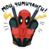 МОИ ЧИМИЧАнги!