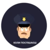 POLICE 14