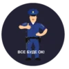 POLICE 17
