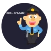 POLICE 18