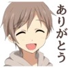 ありがとう
