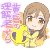 Love Live! Sunshine!! & GAMERS 14