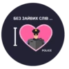 POLICE 20