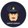 POLICE 23
