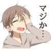 マジか…