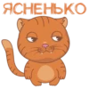 Meow sticker 13