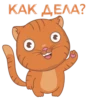 Meow sticker 18