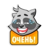 W ОЧЕНЬ!