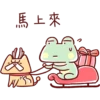 Lazynfatty - Christmas Frog :: @line_stickers 6