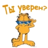 Garfield_2 8