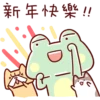 Lazynfatty - Christmas Frog :: @line_stickers 9