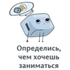 МотивациR 6