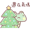 Lazynfatty - Christmas Frog :: @line_stickers 10