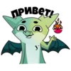 ПРИВЕТ!
