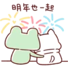 Lazynfatty - Christmas Frog :: @line_stickers 16