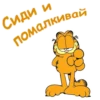 Garfield_2 13