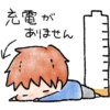 ohanashi stamp 16
