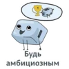 МотивациR 13