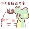 Lazynfatty - Christmas Frog :: @line_stickers 20