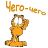 Garfield_2 18