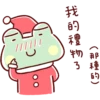 Lazynfatty - Christmas Frog :: @line_stickers 23