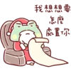 Lazynfatty - Christmas Frog :: @line_stickers 25