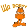 Garfield_2 27
