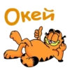 Garfield_2 28