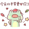 Lazynfatty - Christmas Frog :: @line_stickers 28