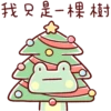 Lazynfatty - Christmas Frog :: @line_stickers 30