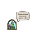 Hearthstone Heroes 6